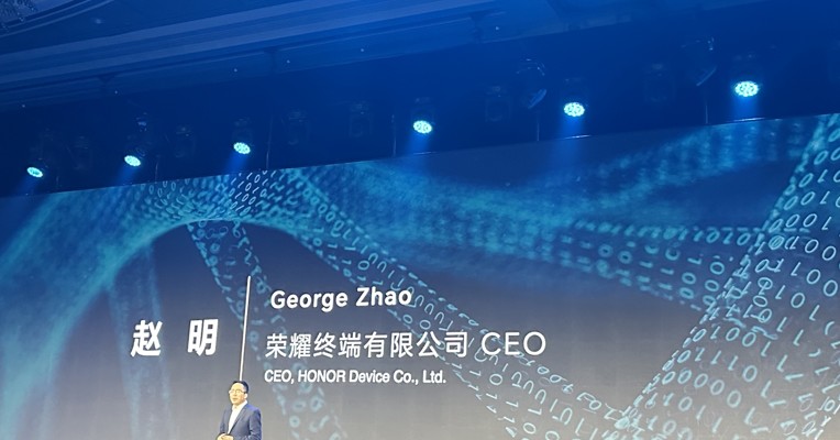 荣耀CEO赵明：全行业和产业链共同努力，告别苹果“一家独大”