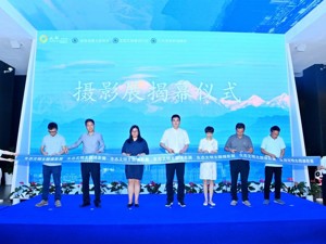 倡导绿色低碳 助力生态建设 2023成都生态文明主题摄影展开幕