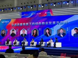 如何破局物业企业高质量发展？听听这些业内大咖怎么说……