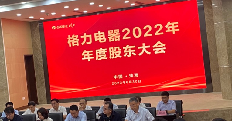直击股东大会 丨 格力电器董明珠谈格力钛：我们尽快把坑填平，曙光就在前面