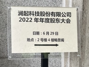 直击股东大会丨澜起科技现场回应：AI兴起公司能否受益，HBM会不会影响公司业务