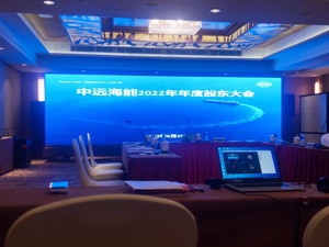 直击股东大会 | 长航线增加，VLCC市场供需平衡收紧 中远海能董秘倪艺丹： 运价正处于上行周期