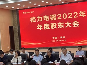 谈分红、格力钛、海外发展……格力电器股东大会上，董明珠都说了些什么？｜直击股东大会