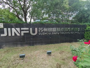 直击股东大会  |  锦富技术董事长顾清：改性硅胶替代光伏胶膜“方向正确” 但仍需时间
