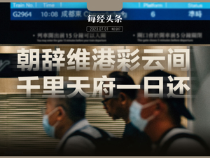 高铁直达，对蓉港意味着什么？