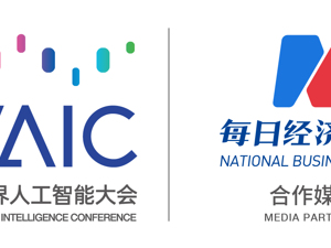 智联世界 生成未来丨2023世界人工智能大会