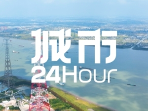 城市24小时 | 跨江“拥抱” ，苏北再挺苏南