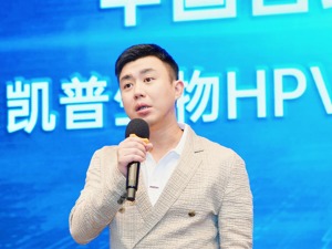 凯普生物常务副总经理管秩生：HPV筛查将成为宫颈癌筛查的主要手段，核酸检测业务相关应收账款坏账风险较低