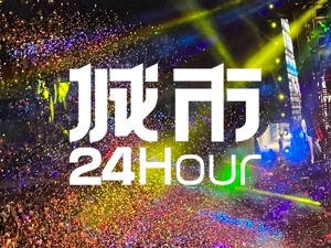 城市24小时 | 沿海“最弱”省会，这次方向对了