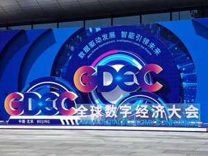 中国科学院院士梅宏：数据要素化尚处于初级阶段，仍面临诸多挑战