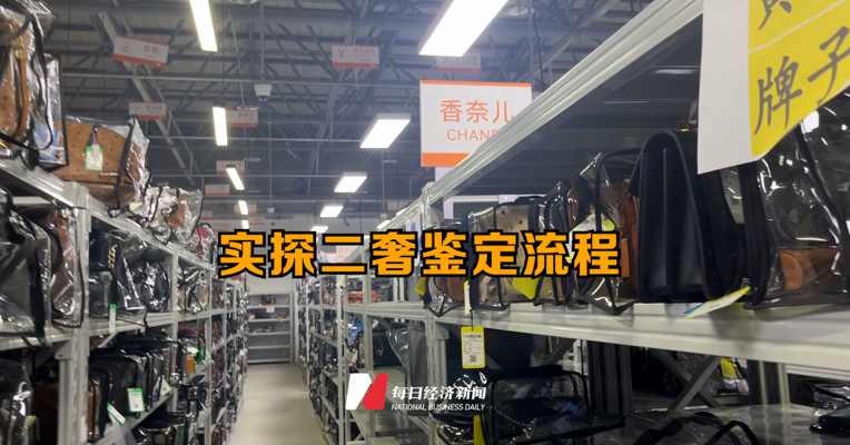 实探二奢鉴定流程