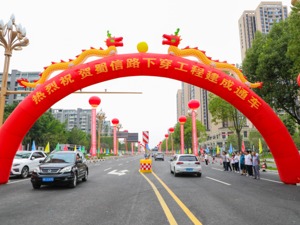 加速产业、人才要素资源聚集 成都郫都“三隧一互通”项目建设取得阶段性成果