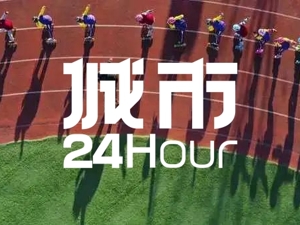城市24小时 | “山河四省”的呼声被听到了