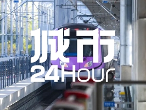 城市24小时 | 城市轨交半年报，重庆反超南京