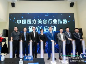 中国首份医美指数起跑 成都“向美”再蓄新力