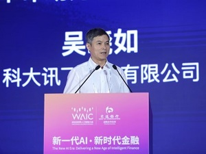 对话科大讯飞总裁吴晓如：大模型下一步的应用中B端的牵引非常重要丨WAIC 2023