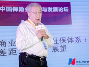 中国社会科学院世界社保研究中心主任郑秉文：税收政策支持的商业保险发展的好坏，是从保险大国走向保险强国的一个标志