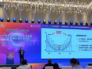 专访清华大学周伯文：引导大模型技术与垂直领域经济发展深度融合十分重要