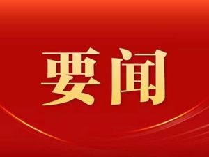 李强主持召开平台企业座谈会