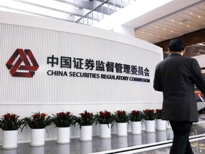 因涉嫌信披违法违规，首开股份被证监会立案调查