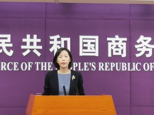 生效后可为全球带来1万亿美元经济增长收益！商务部：《投资便利化协定》有助于推动降低中企跨境投资成本