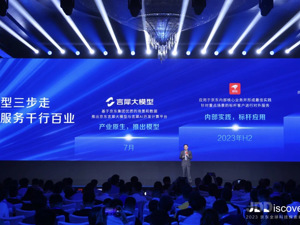 “小火慢炖”京东言犀终“上桌” 但国产大模型已“烈火烹油”