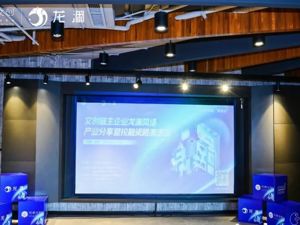 谈需求抛合作，聊游戏论发展 文创链主企业产业分享暨投融资路演活动举行