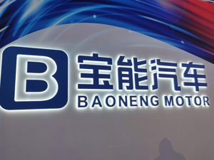 西安汽车基地被注销！集团被执行总金额超398亿元，宝能造车还有戏吗？