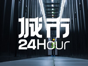 城市24小时 | 重磅大会，为何选中这座西部“小透明”省份