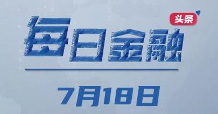 7月18日