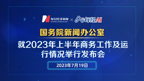 直播 ｜ 种时光的人——中欧基金2023年中期策略会