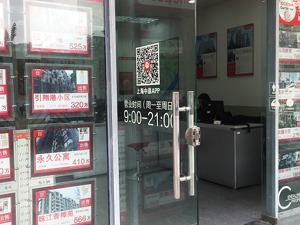 北京拟要求房产中介机构在醒目位置公示收费标准等信息