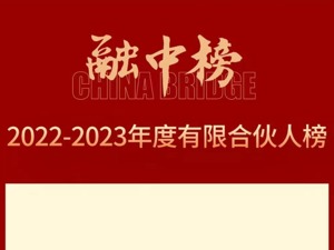 喜报｜天府文投再获殊荣，斩获融中2022-2023年度中国最佳投后管理有限合伙人