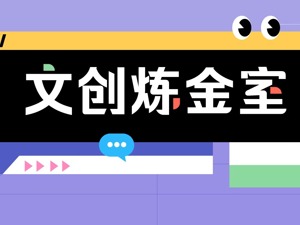 炼金室 | 发放贷款不低于100亿，乡村旅游即将“腾飞”？