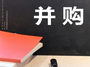 康达新材拟逾6亿、溢价6倍收购新材料公司   标的去年净利润规模与公司相当