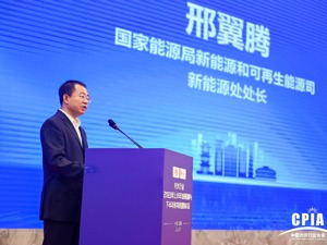 国家能源局新能源和可再生能源司新能源处处长邢翼腾：光伏上游出现过热苗头 行业大起大落的风险加大