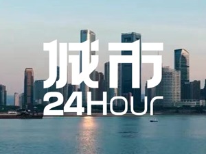 城市24小时 | “急刹车”的江西，仍在承压
