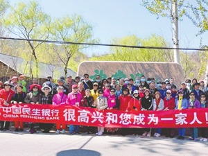 民生银行社区金融：家门口的“好邻居”