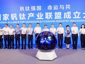 打造钒钛产业发展命运共同体 国家钒钛产业联盟在蓉成立