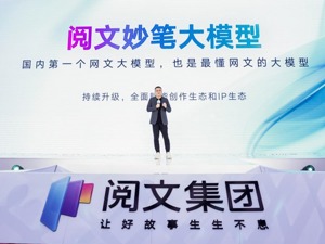 对话 | 阅文集团掌门人侯晓楠：用AI重构骨架，打造未来感IP体验经济