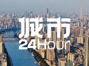 城市24小时 | 齐破6万亿，江苏跑赢广东