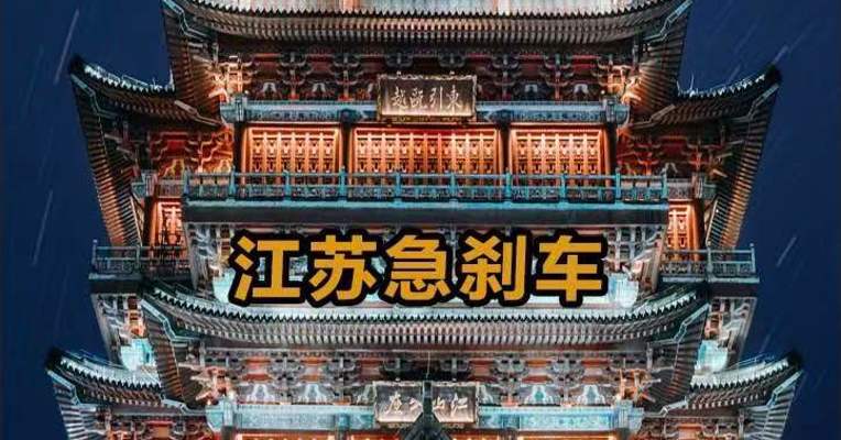 江西急刹车