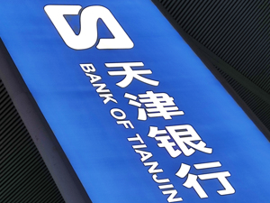 “70后博士”于建忠出任天津银行董事长，此前执行董事任职资格已获批