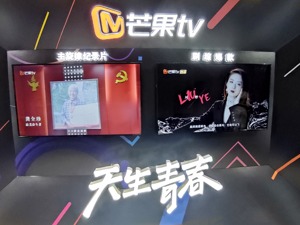 芒果超媒再扩内容池：8.35亿买金鹰卡通，能否再造“浪姐”辉煌