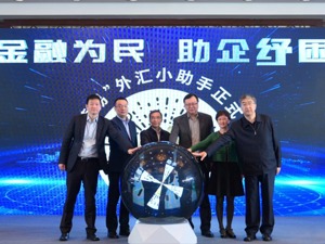中国银行四川省分行：以高质量调研服务高质量发展 向川渝注入“中行力量”