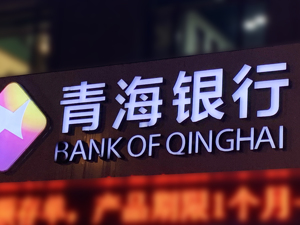 青海银行22.58%股份被两股东出清转让，青海省财政厅成为第一大股东