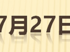 汽车早知道 | 大众7亿美元增资小鹏；丰田称将全面招聘离职的前员工；保时捷上半年销售利润同比增长10.7%