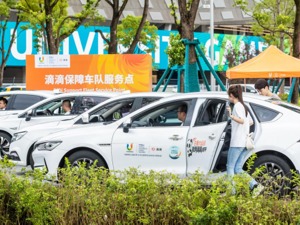 滴滴组建大运会独家网约车保障车队 为观众提供出行服务