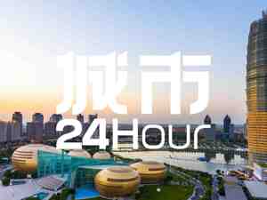 城市24小时 | 这个“缺好大学”的省会，正在借力起跑