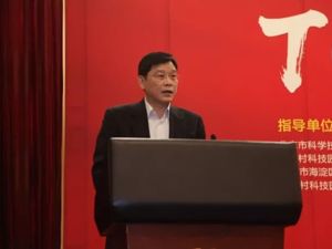 中关村发展集团原董事长赵长山被查！